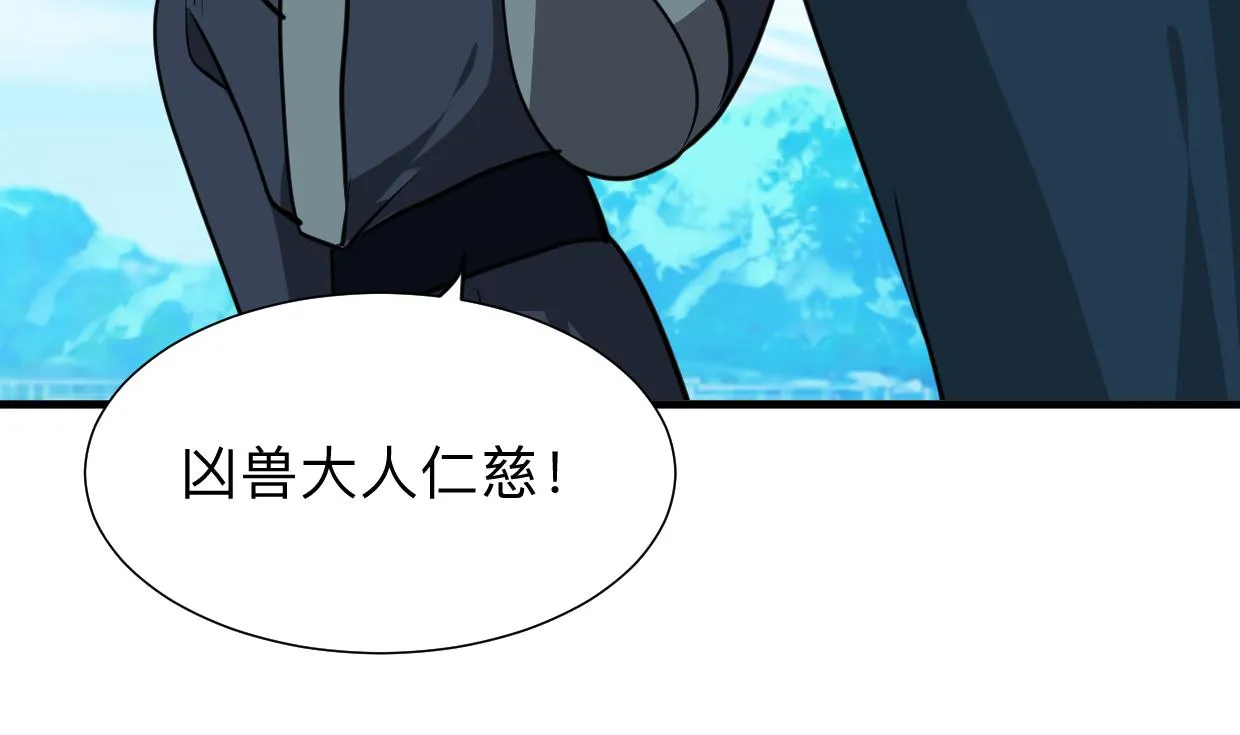 第302话 起疑 第19页