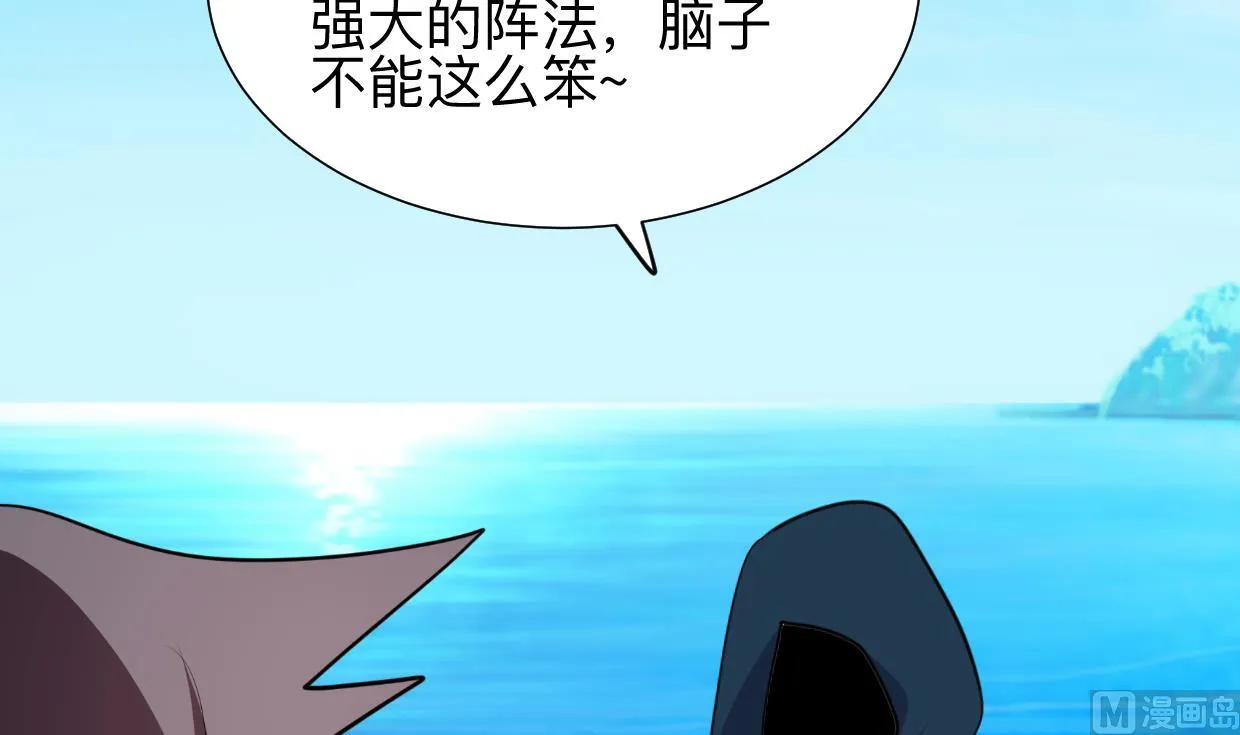 第302话 起疑 第21页