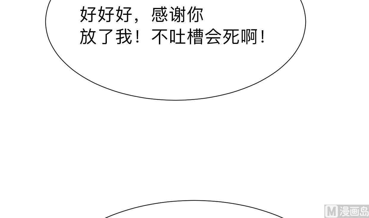 第302话 起疑 第24页