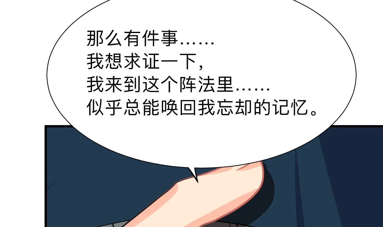 第302话 起疑 第25页