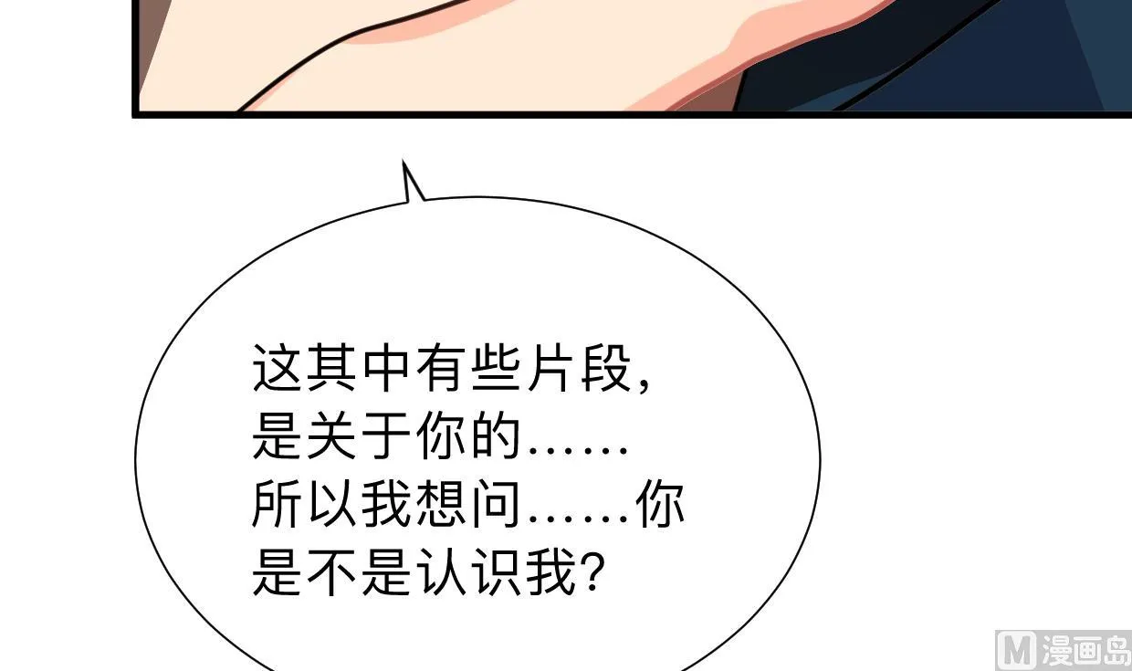 第302话 起疑 第27页
