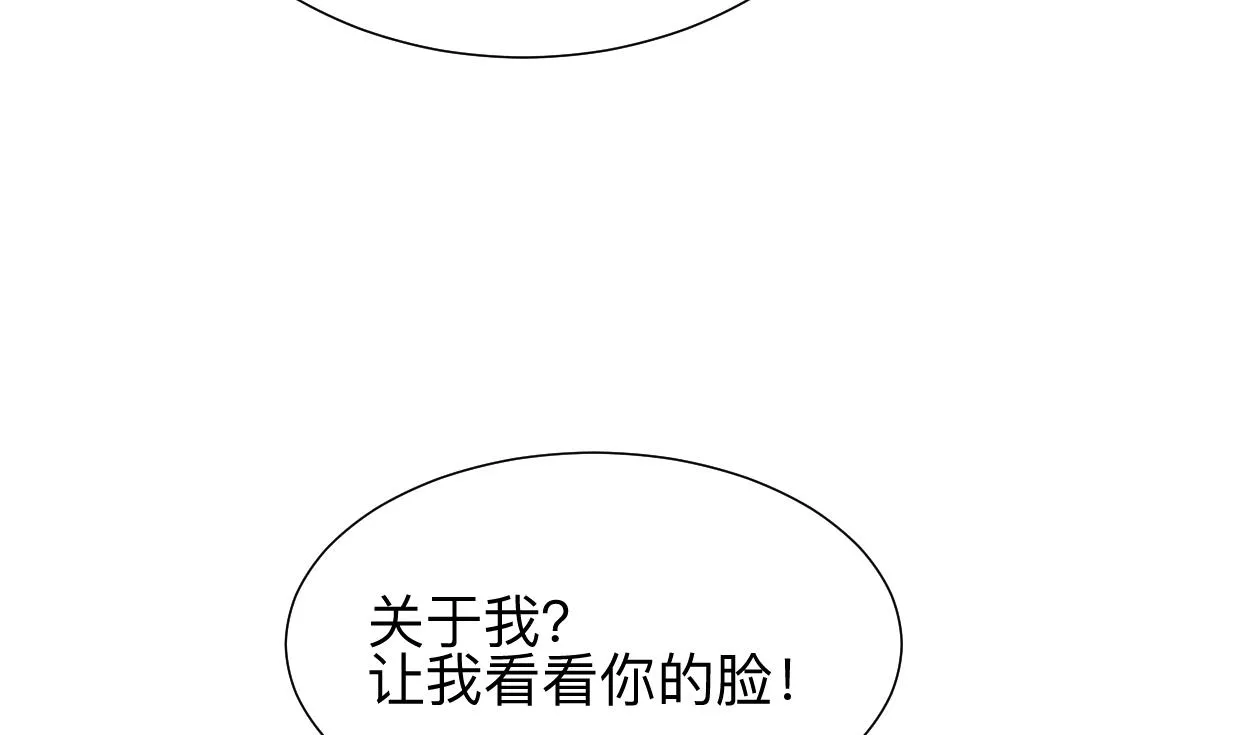 第302话 起疑 第28页