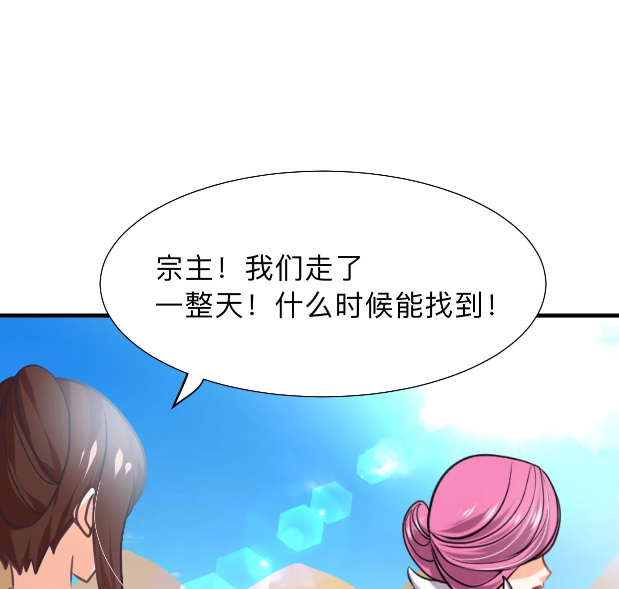 第302话 起疑 第37页