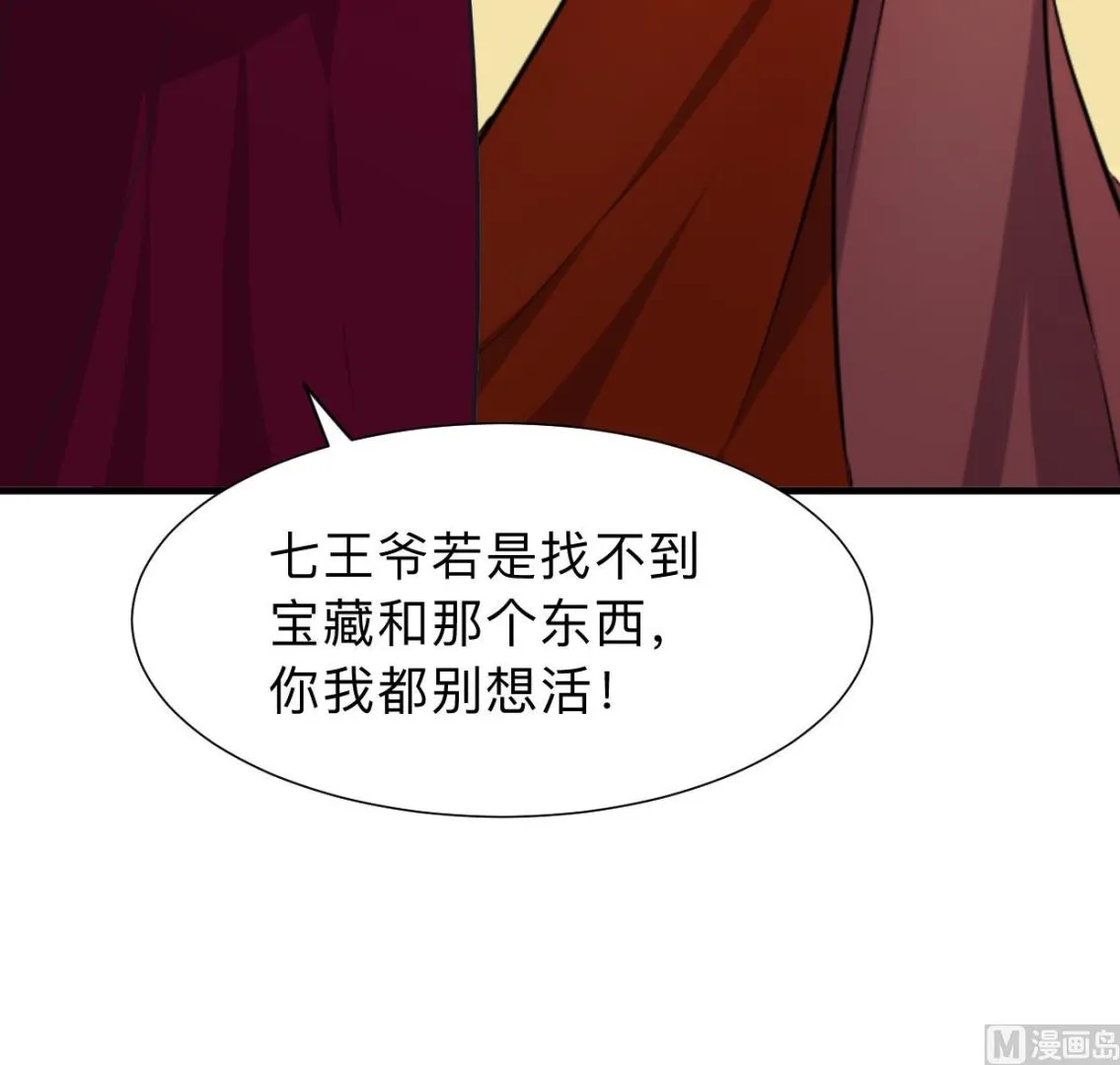 第302话 起疑 第39页