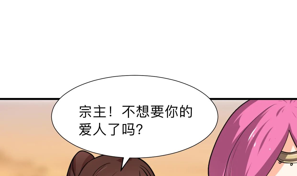 第302话 起疑 第40页