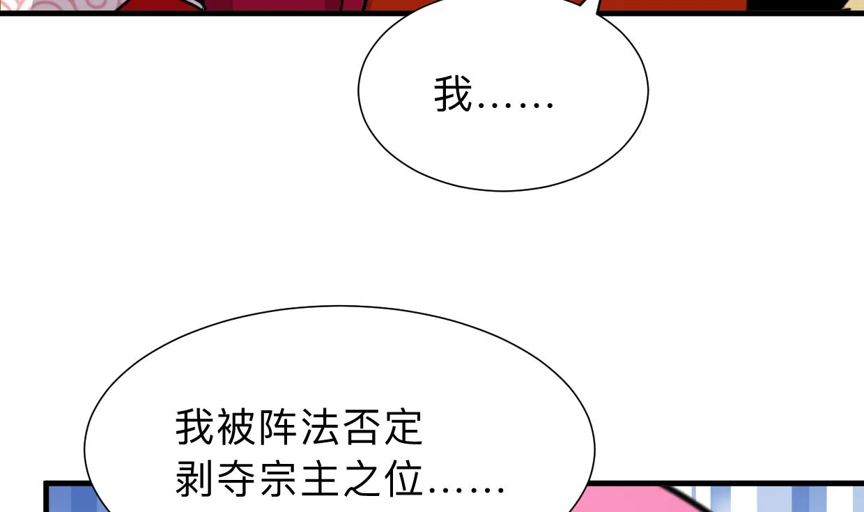 第302话 起疑 第43页