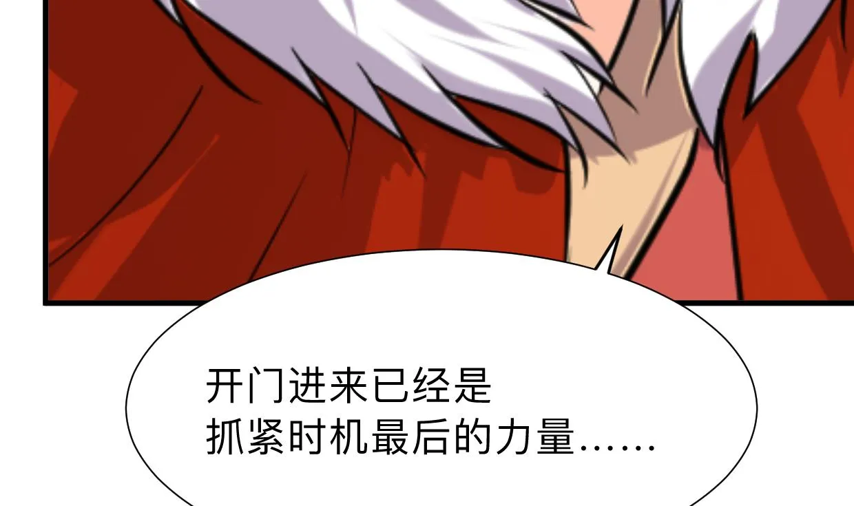 第302话 起疑 第46页