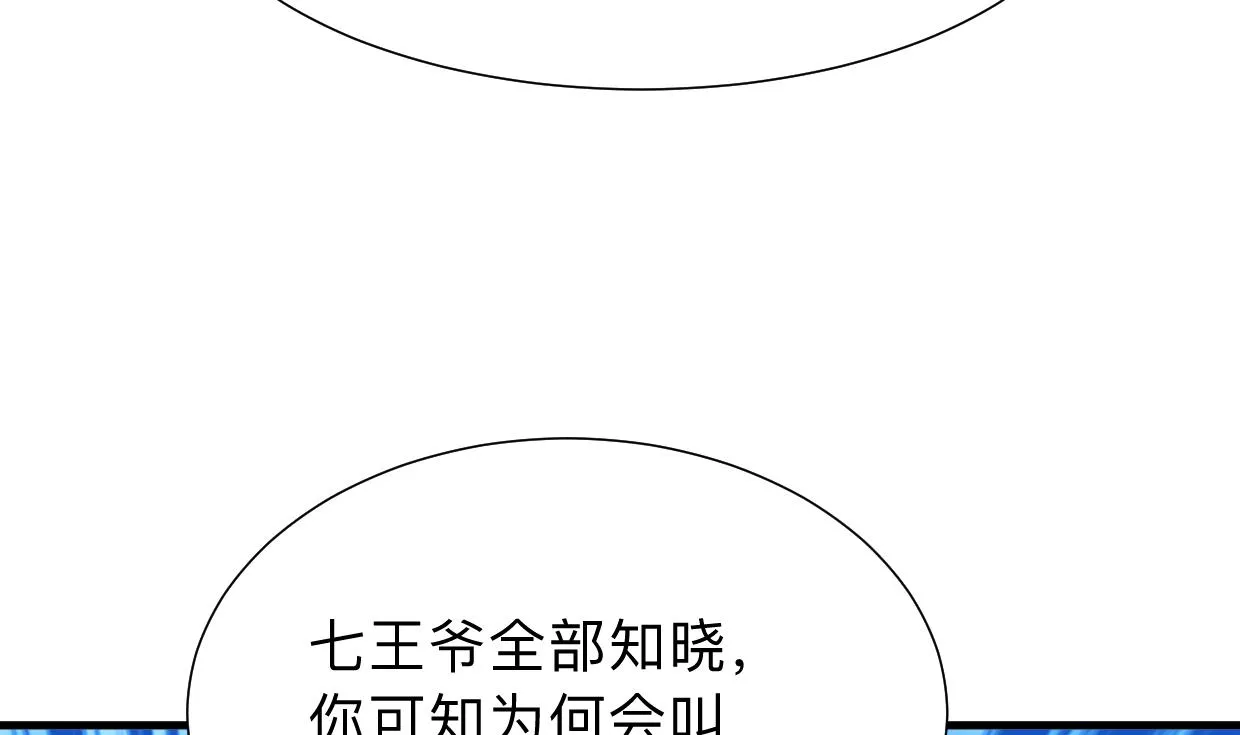 第302话 起疑 第47页