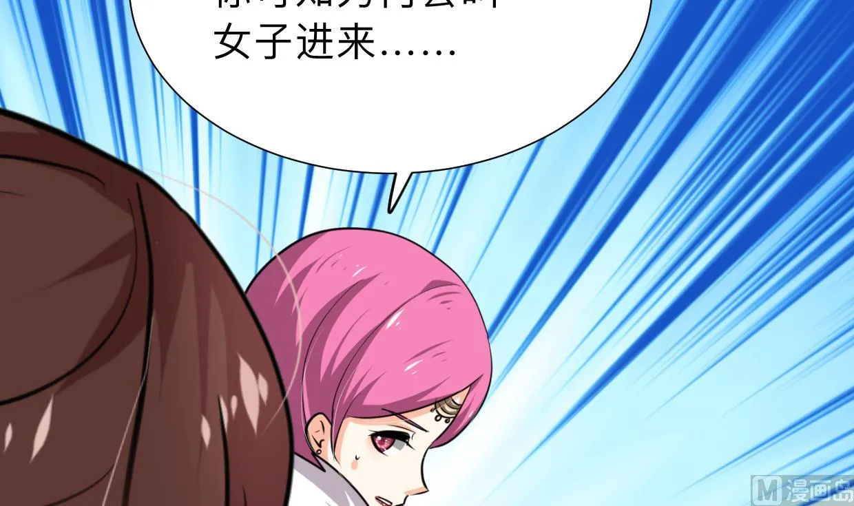 第302话 起疑 第48页