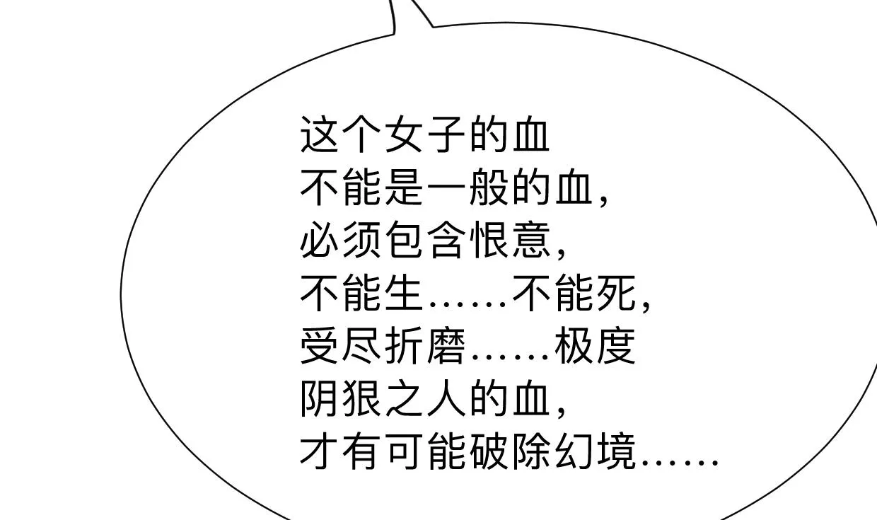 第302话 起疑 第53页
