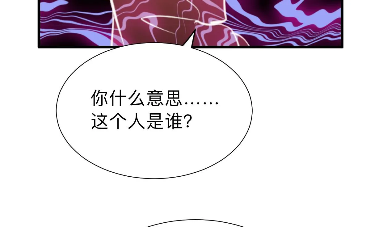 第302话 起疑 第56页