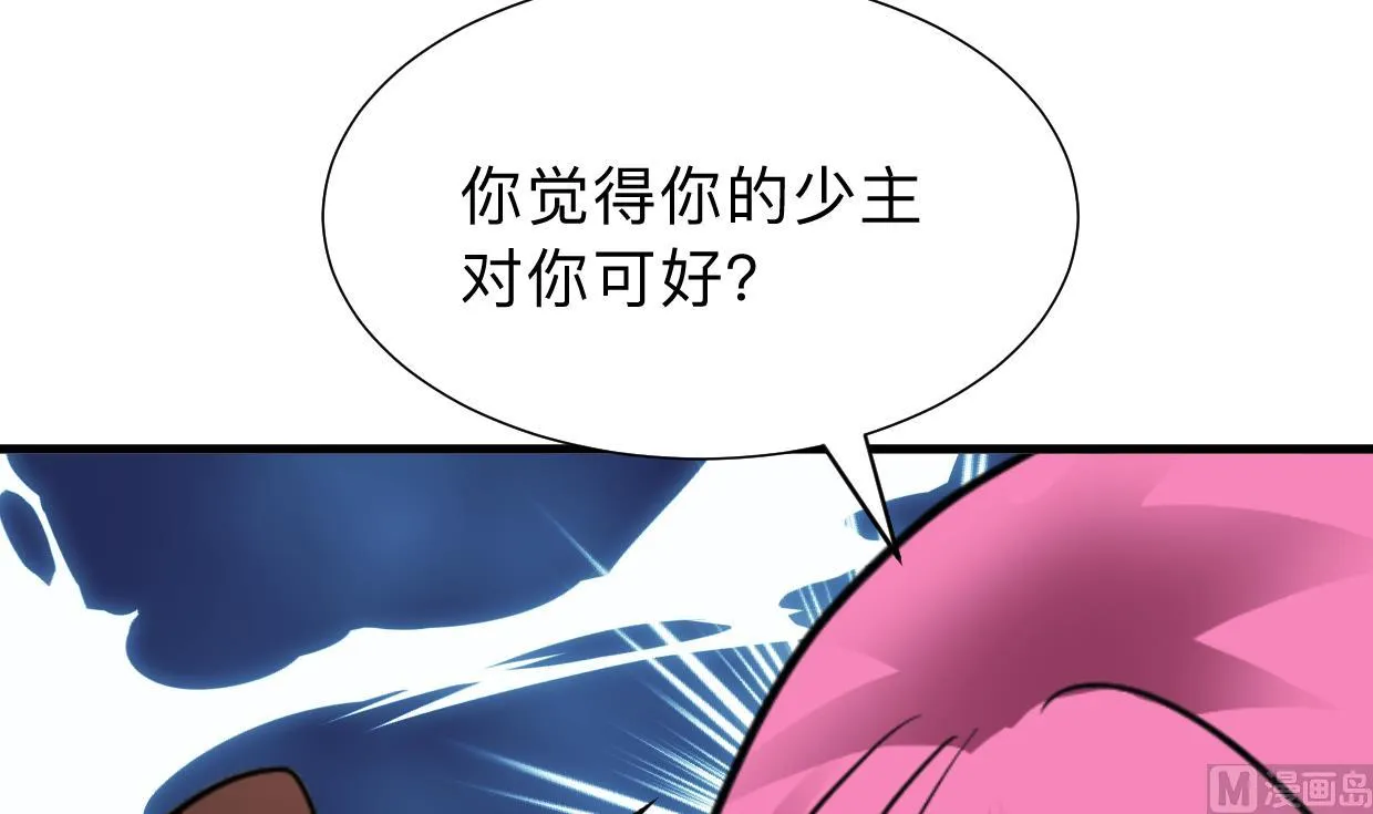 第302话 起疑 第57页
