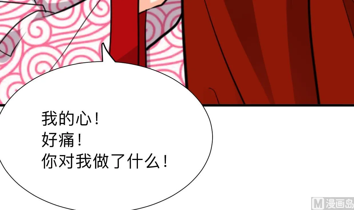 第302话 起疑 第60页