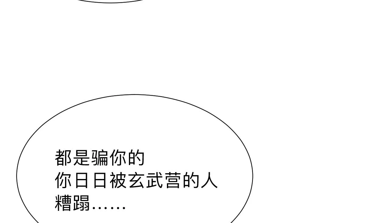 第302话 起疑 第61页