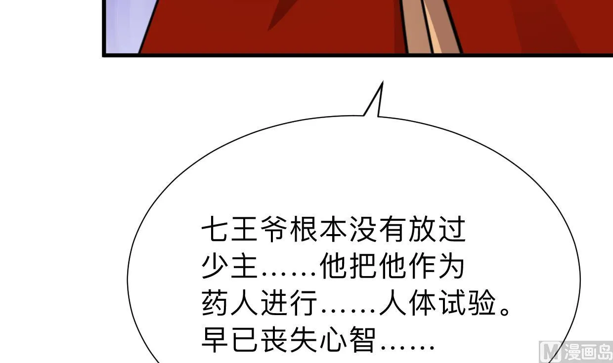 第302话 起疑 第63页