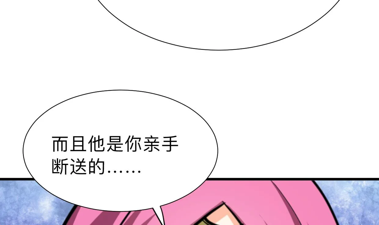 第302话 起疑 第64页