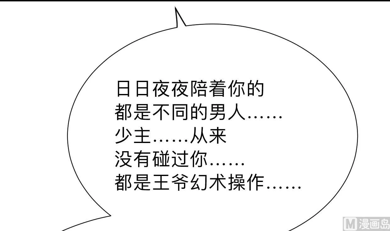 第302话 起疑 第66页