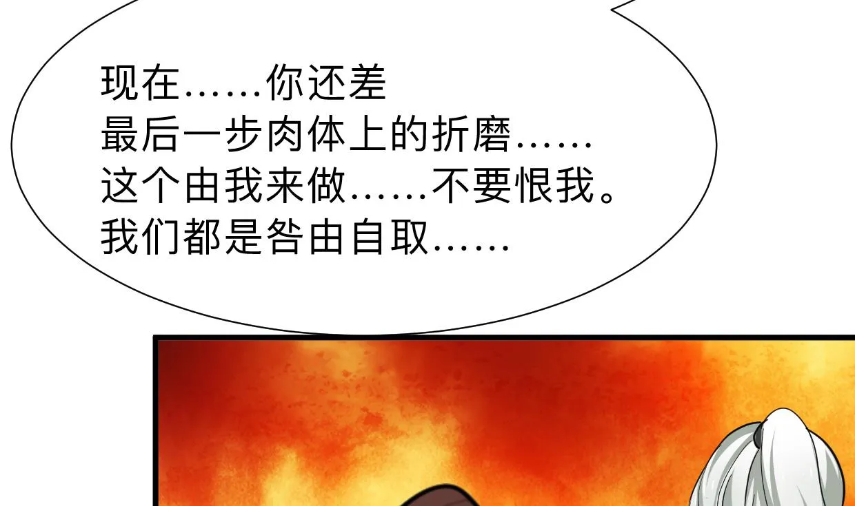 第302话 起疑 第67页