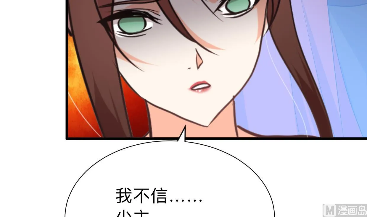 第302话 起疑 第69页