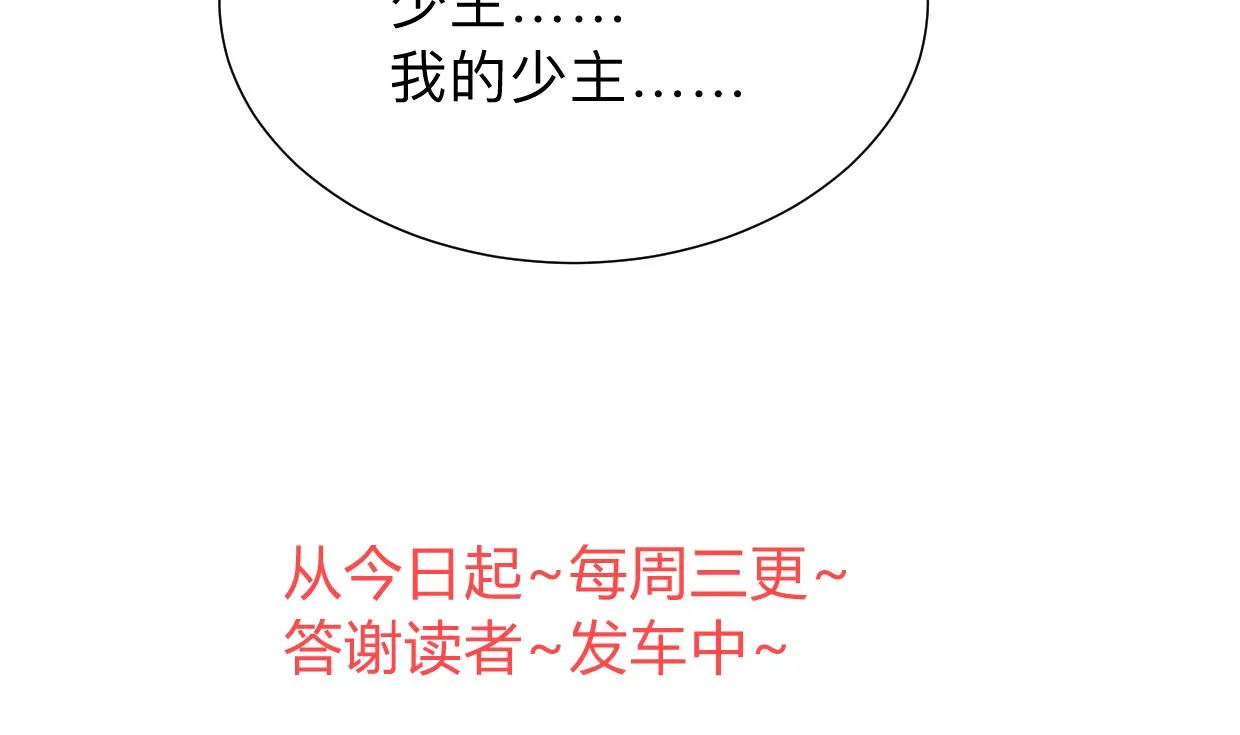 第302话 起疑 第70页