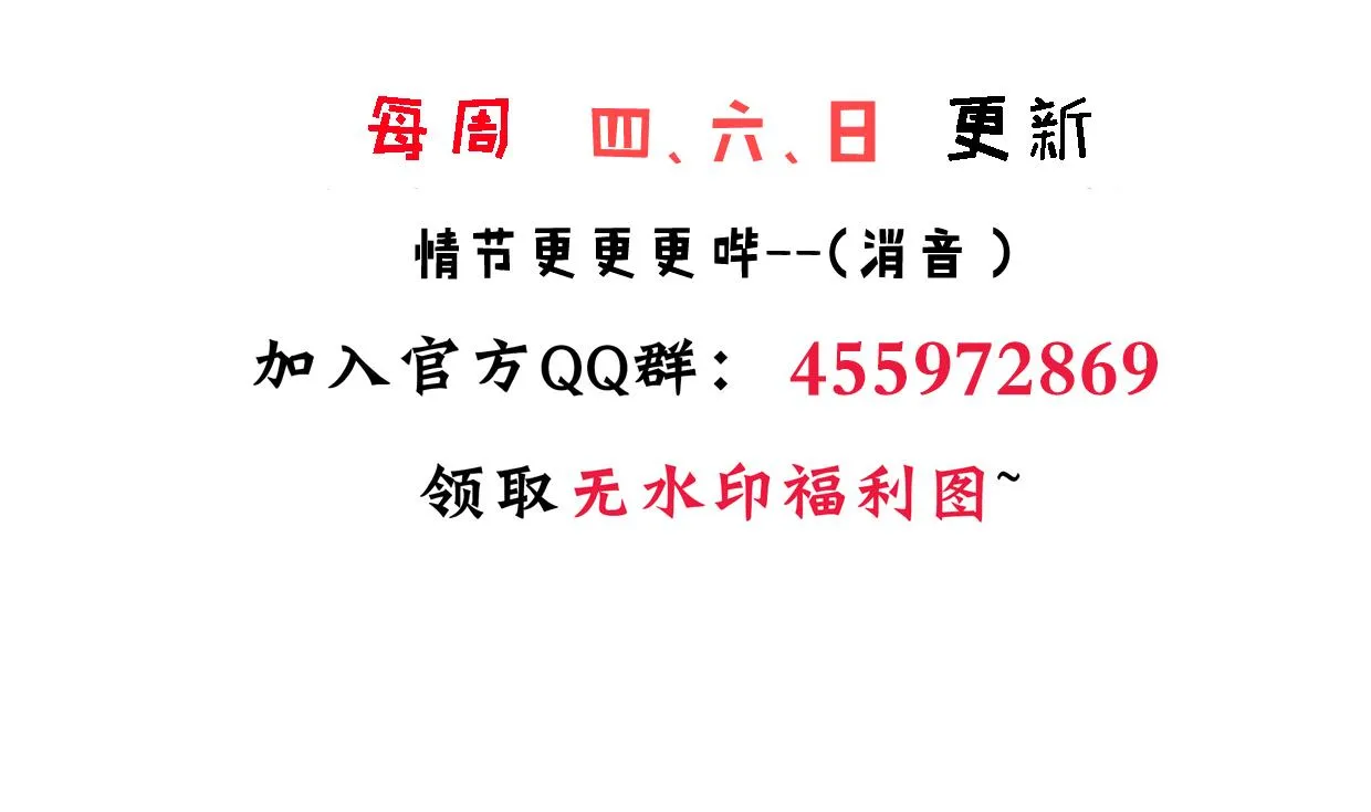 第302话 起疑 第73页