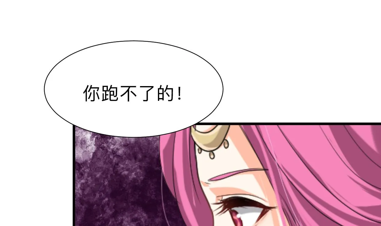 第303话 起疑 第4页