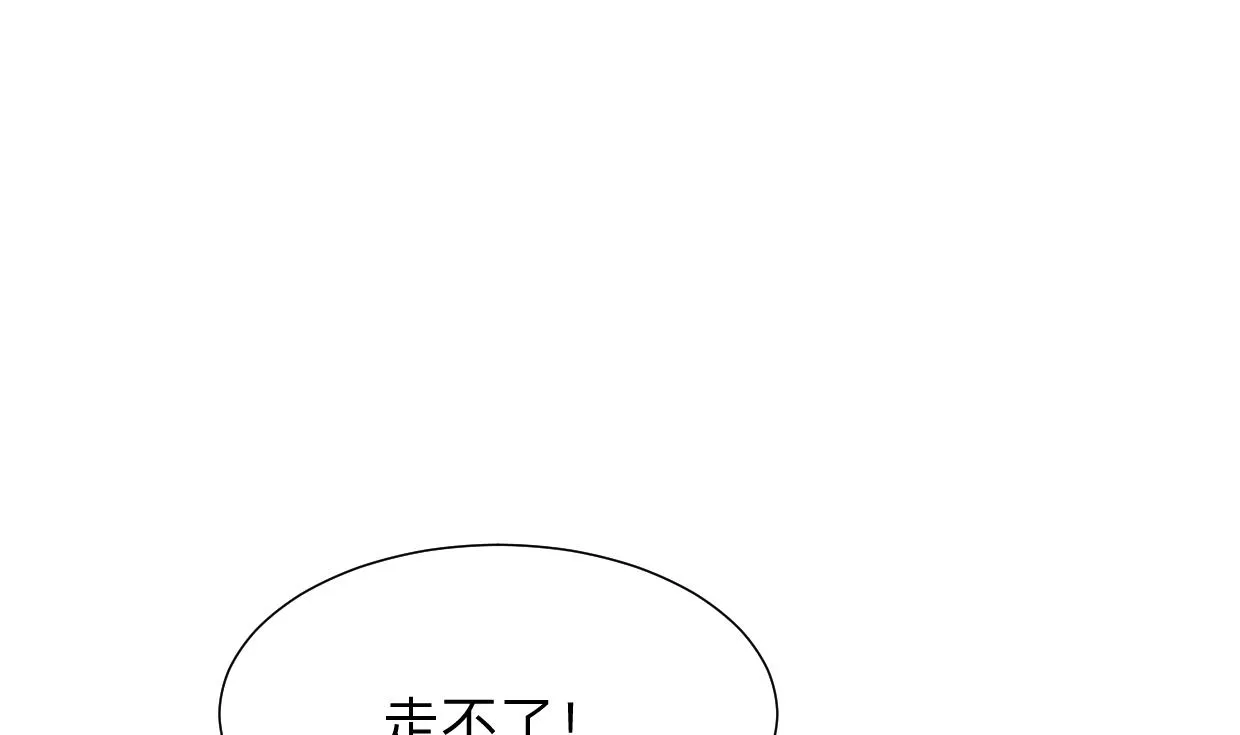 第303话 起疑 第13页