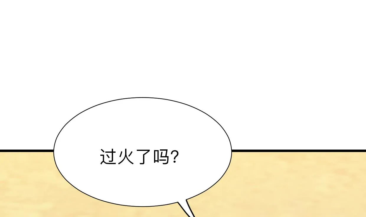 第303话 起疑 第23页