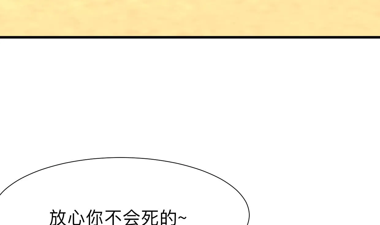第303话 起疑 第26页