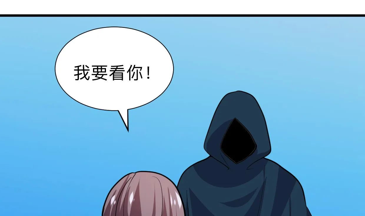 第303话 起疑 第40页