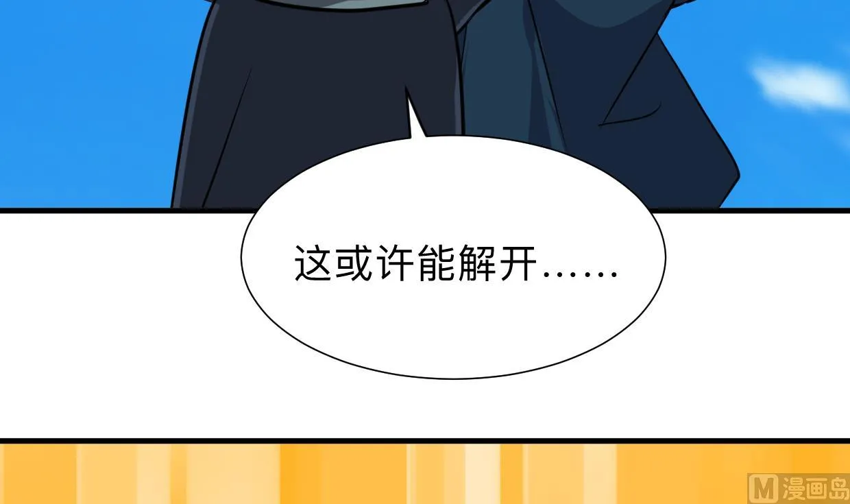 第303话 起疑 第42页