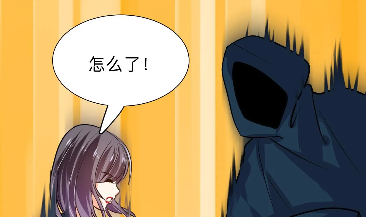 第303话 起疑 第43页