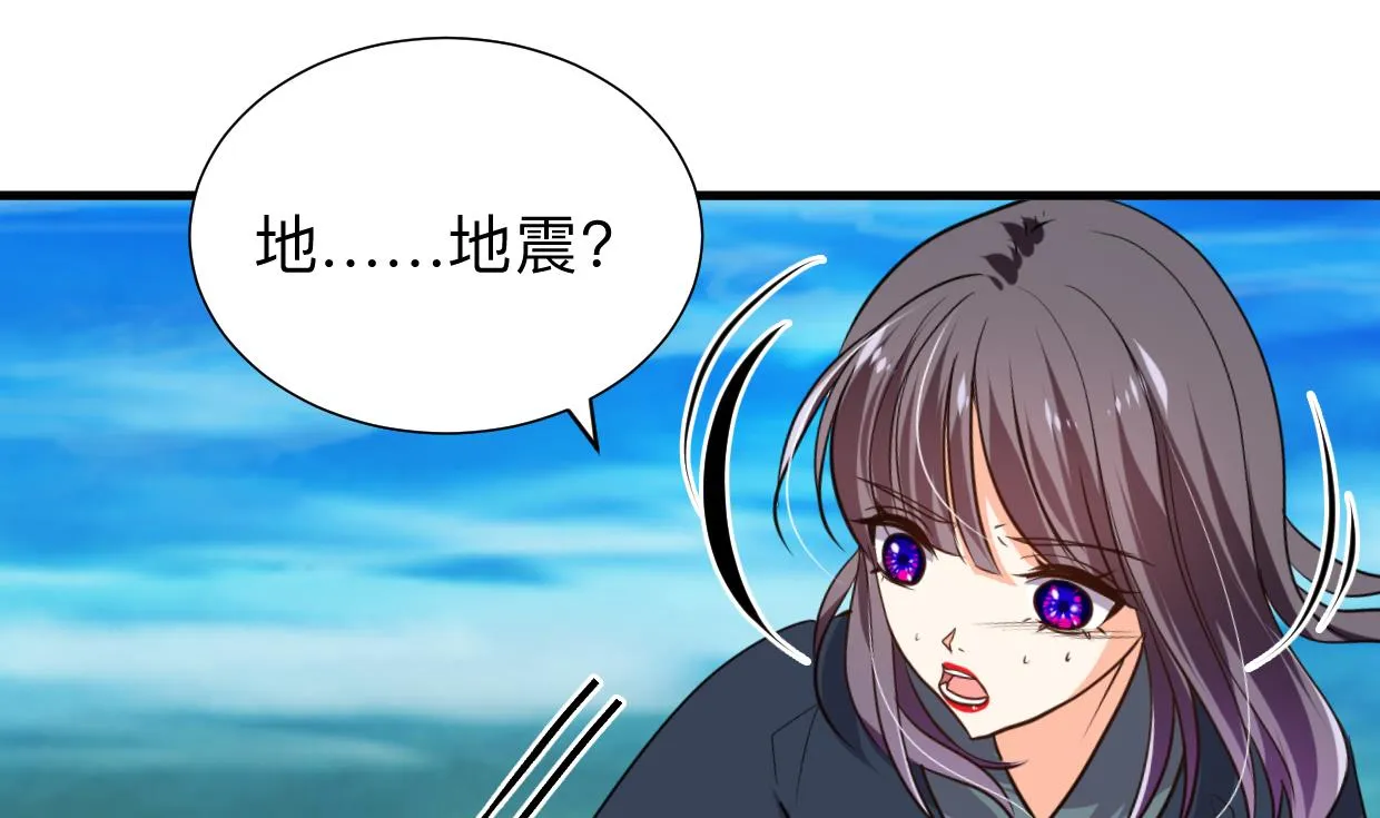 第303话 起疑 第46页