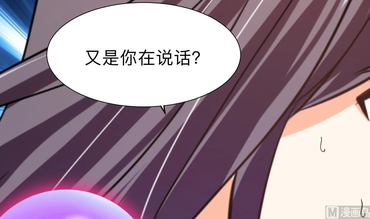 第303话 起疑 第54页