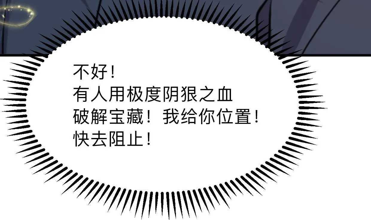 第303话 起疑 第56页