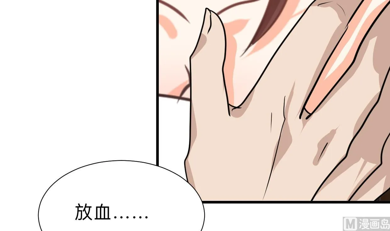 第303话 起疑 第60页