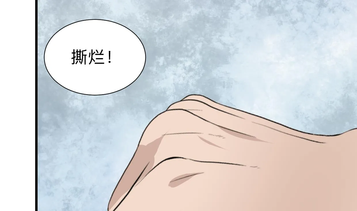 第303话 起疑 第67页