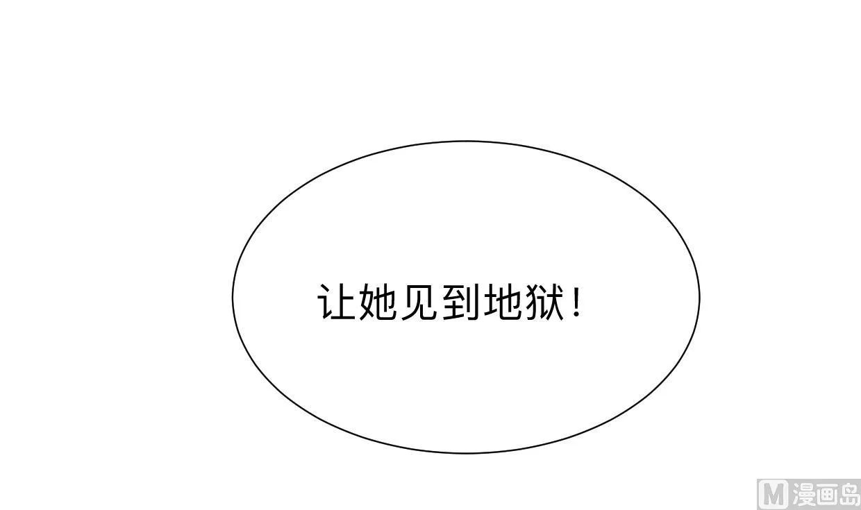 第303话 起疑 第69页