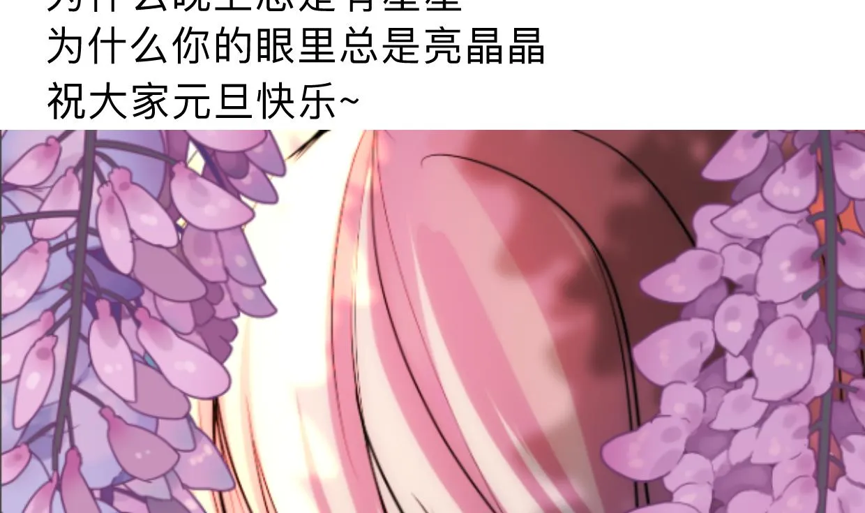 第303话 起疑 第74页
