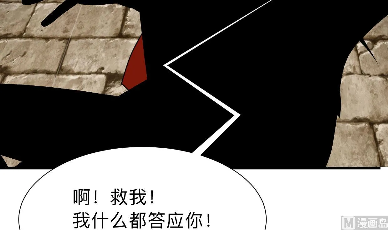 第304话 疯魔的妖术 第3页
