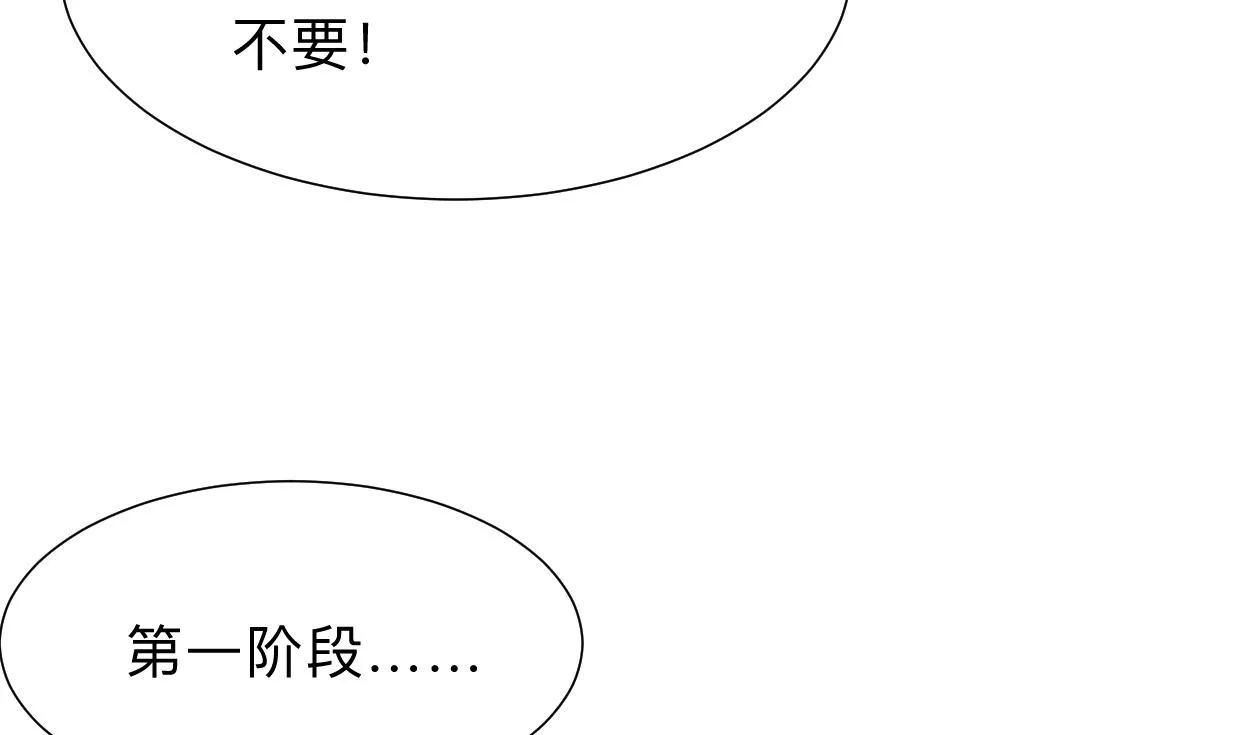 第304话 疯魔的妖术 第4页