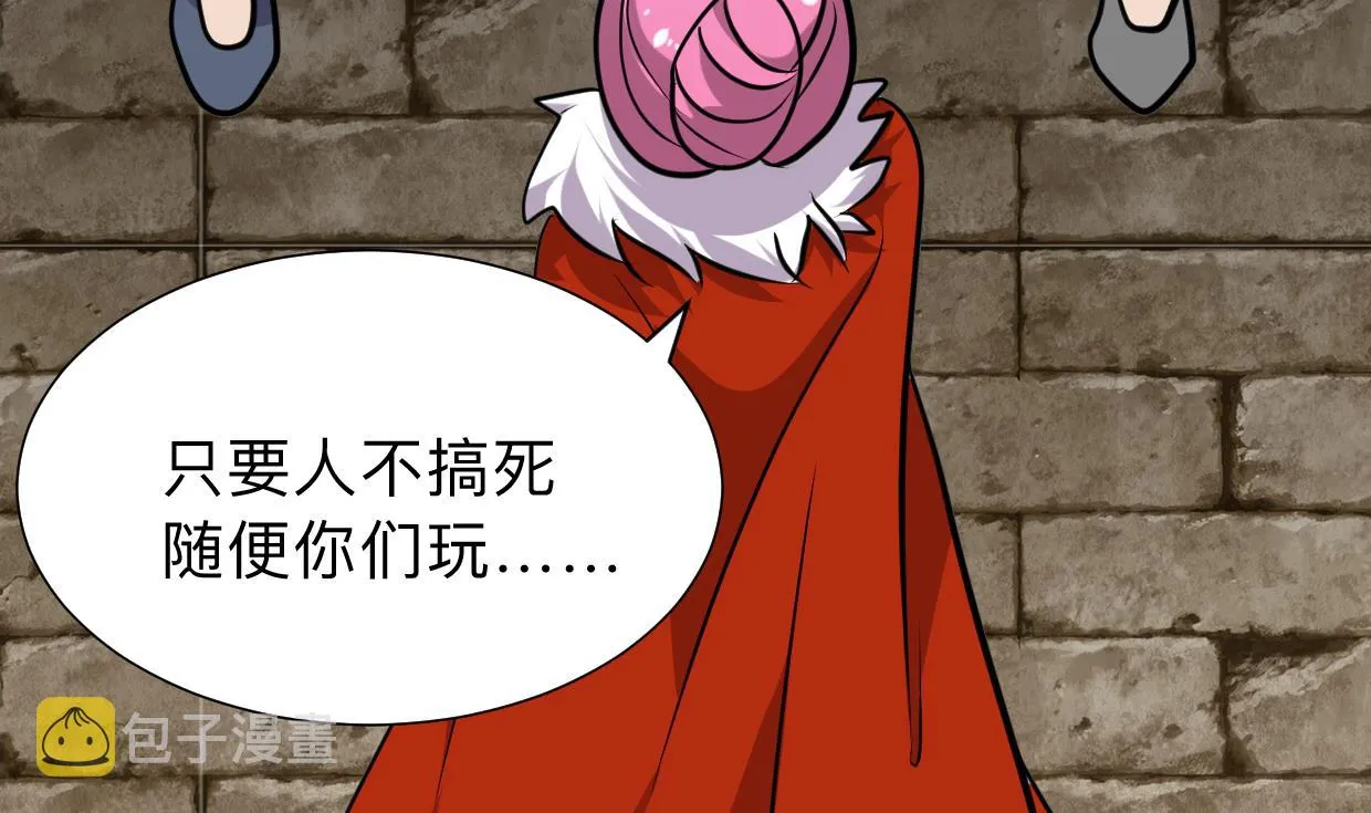 第304话 疯魔的妖术 第10页