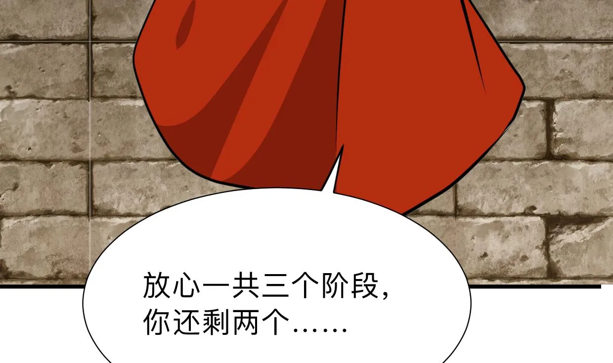第304话 疯魔的妖术 第11页
