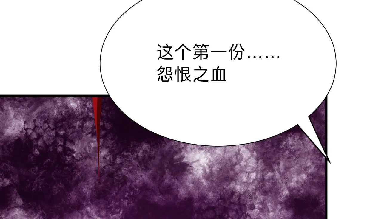 第304话 疯魔的妖术 第13页