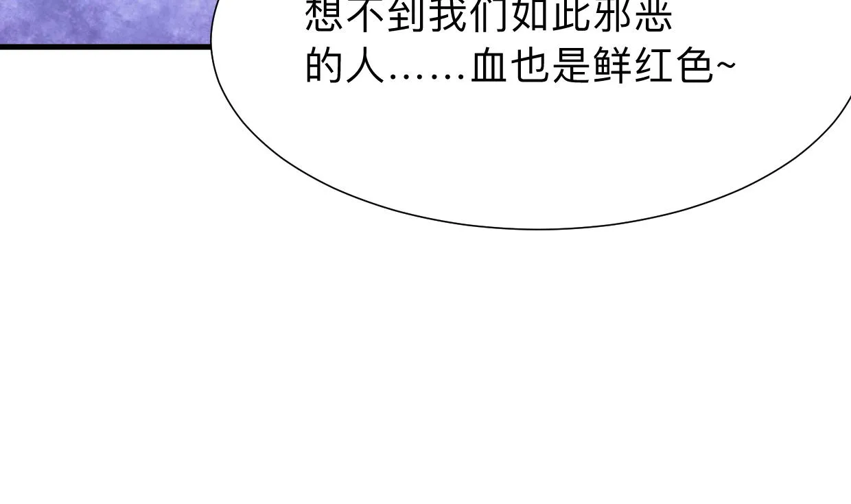 第304话 疯魔的妖术 第19页