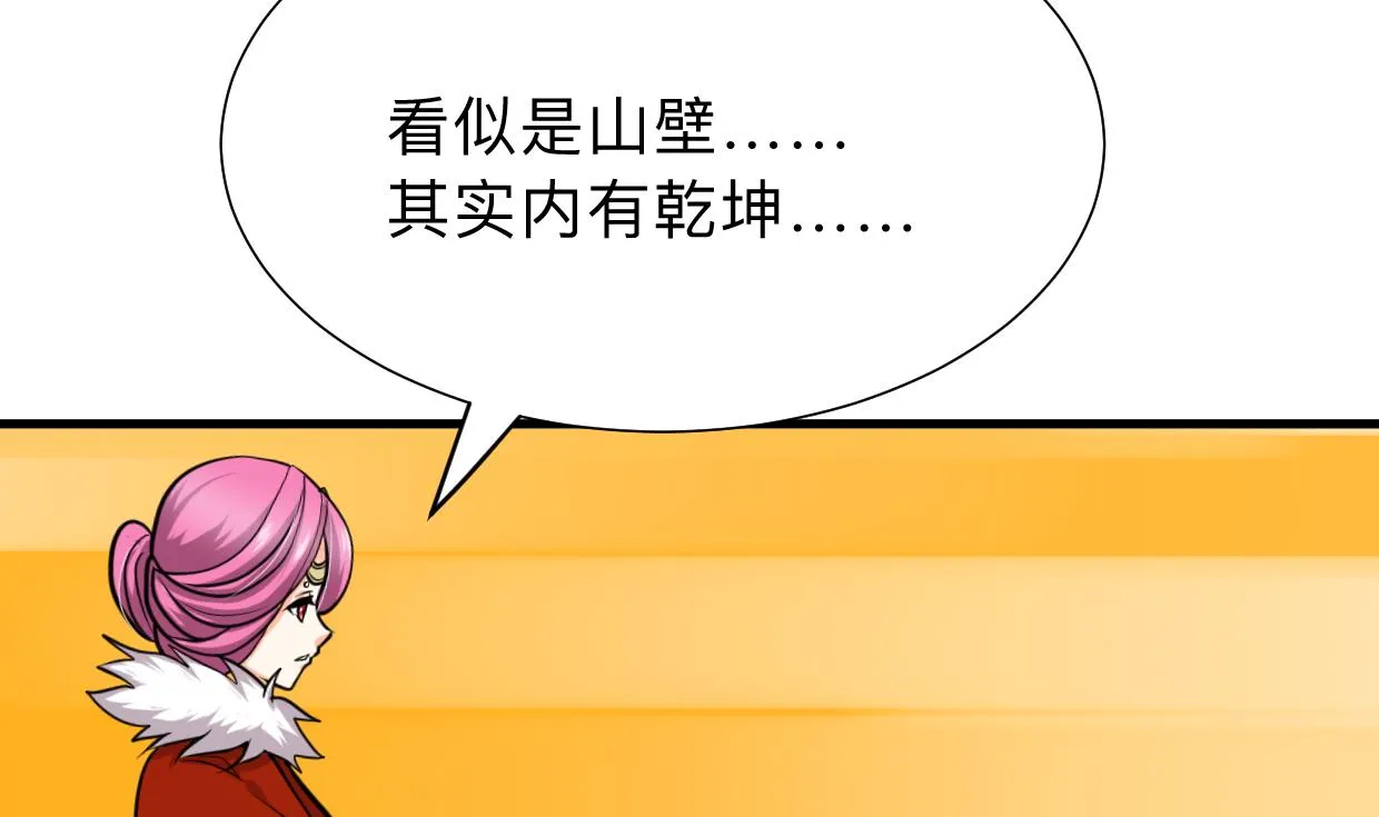 第304话 疯魔的妖术 第32页