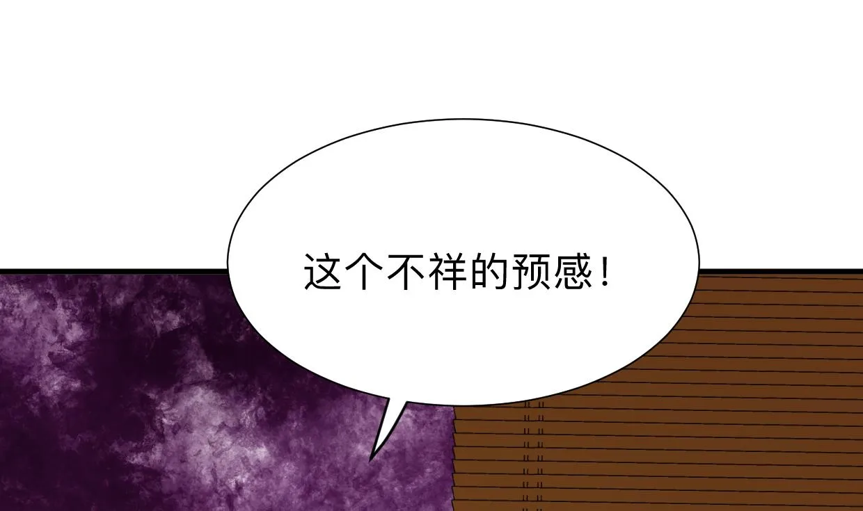 第304话 疯魔的妖术 第40页