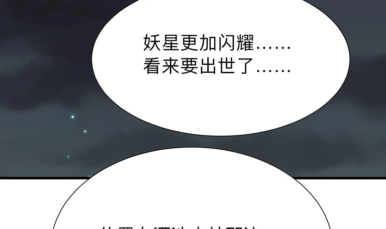 第304话 疯魔的妖术 第50页