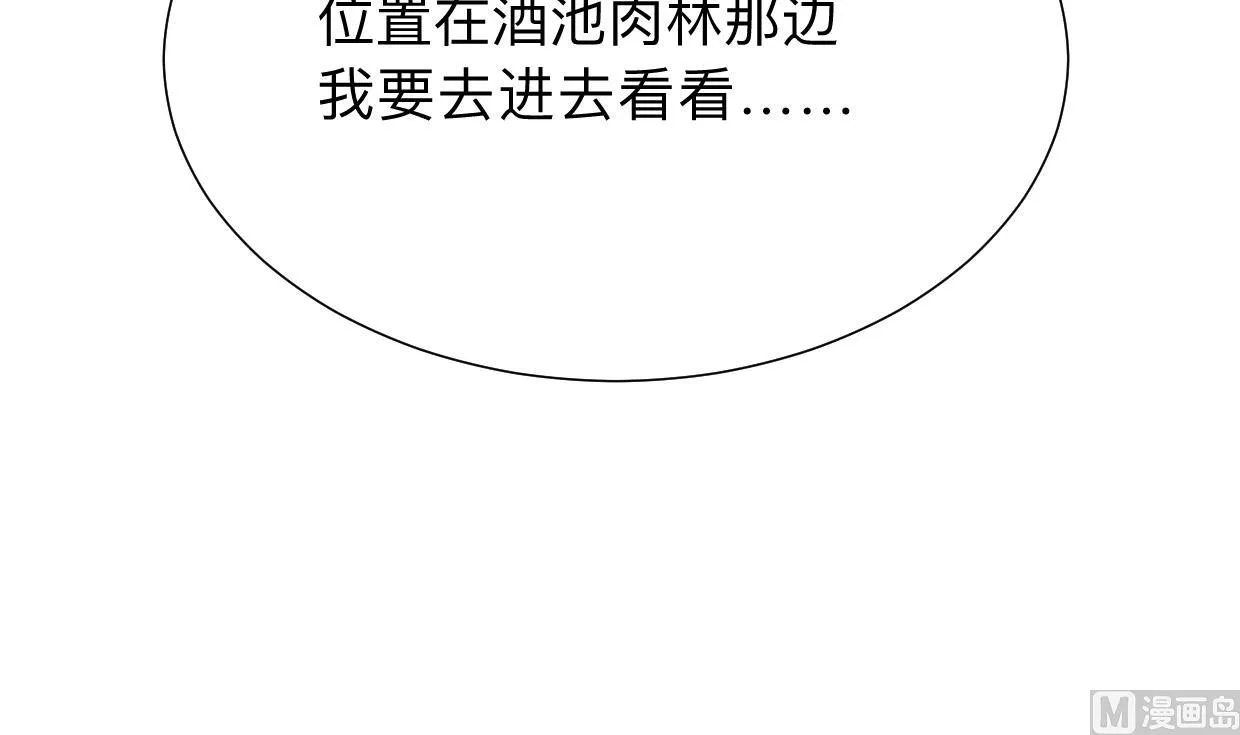 第304话 疯魔的妖术 第51页