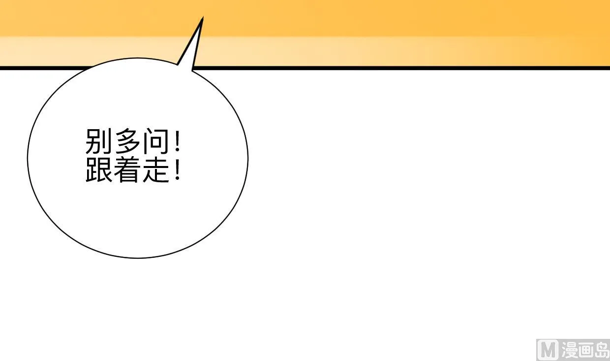 第304话 疯魔的妖术 第57页